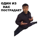 Телеграм стикер 😠 Кама-Пуля @eeZee_stickers