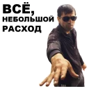 Телеграм стикер 😏 Кама-Пуля @eeZee_stickers