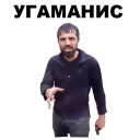 Sticker 😠 Кама-Пуля @eeZee_stickers