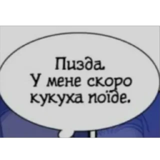 Sticker 🫡 Поговори мені тут