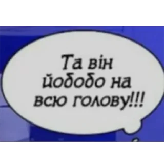 Telegram sticker 🤪 Поговори мені тут