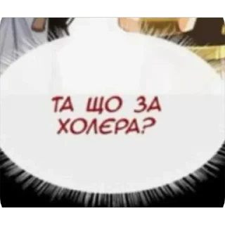 Telegram sticker 😠 Поговори мені тут