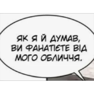 Telegram sticker 😇 Поговори мені тут