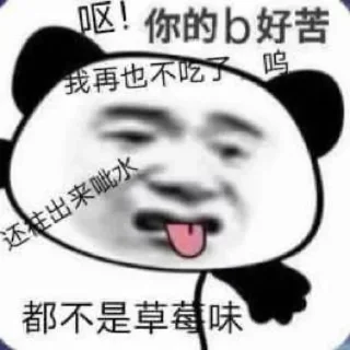 Telegram sticker 😨 小小妹玩的就是社会🔥 @XIAO_128