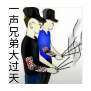 Video sticker 🫥 小小妹玩的就是社会🔥 @XIAO_128