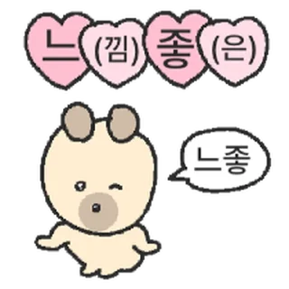 Телеграм стикер ⭐ 똥똥똥개! @moe_sticker_bot