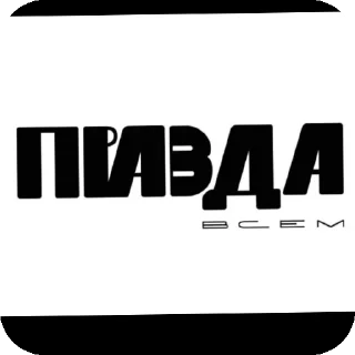 Video sticker 👍 Стики ну ооооочень доброго твинки))))