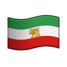 Sticker 👑 Iran