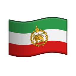 Sticker 👑 Iran