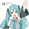 Video sticker 🤚 Miku. | @emoji_pre...