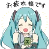 Sticker ☺️ Miku. | @emoji_premiums