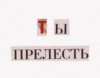 Video sticker 🌟 Ты зая <3 :: @alik_girlss :: @fStikBot