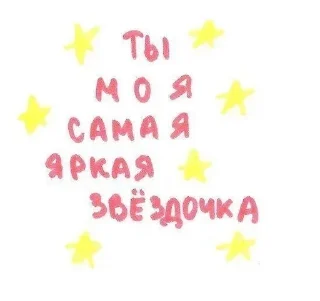 Video sticker ✨ Ты зая <3 :: @alik_girlss :: @fStikBot