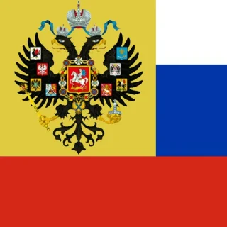 Sticker 🇷🇺 Российская Империя