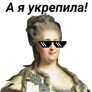 Telegram stiker 🔥 Российская Империя