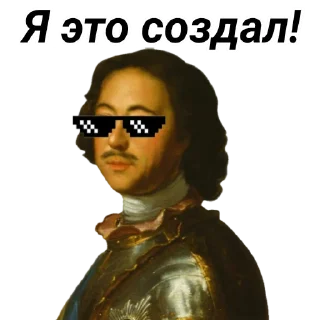 Telegram stiker 😎 Российская Империя