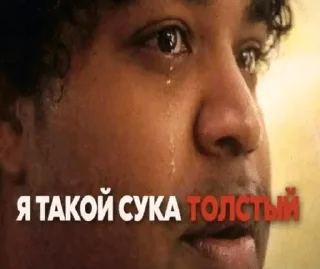 Video sticker 🌟 СТИКЕРЫ БРУХА :: @fStikBot