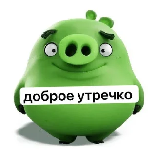 Telegram sticker 🌟 СТИКЕРЫ БРУХА :: @fStikBot
