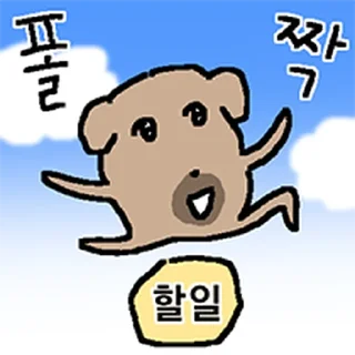 Sticker ⭐ 회피형 멍멍이 김해피 @moe_sticker_bot