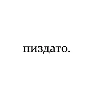 Video sticker 🌟 пиздато @pilotni :: @fStikBot
