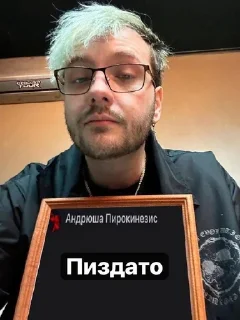 Telegram sticker 🌟 пиздато @pilotni :: @fStikBot