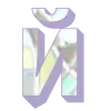 Sticker 🤩 Font_Citrus_2 👉🏻@emoji_Citrus @TgEmodziBot