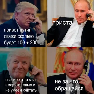 Video sticker 🌟 Трамп @unianidinaxu