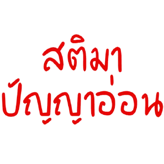 Telegram sticker 💣 หมิงจึ้กอ้าส์