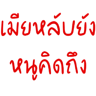 Telegram sticker 🩸 หมิงจึ้กอ้าส์