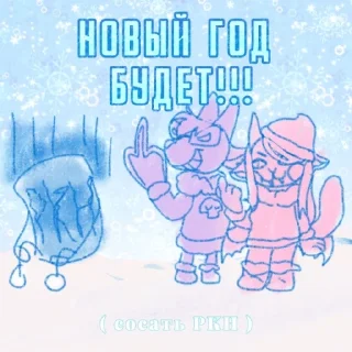 Telegram sticker 👍 стрим 27-28.12.2025