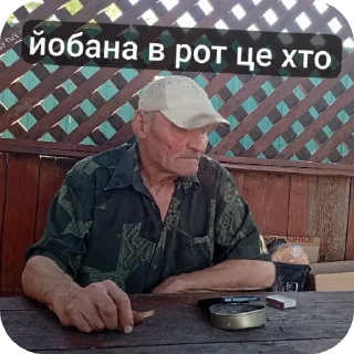 Sticker 🎩 Ти што