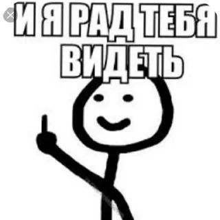 Телеграм стикер 🙂 Ти што