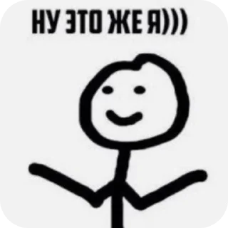 Телеграм стикер 🙂 Ти што