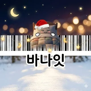 Video sticker 😃 바코드