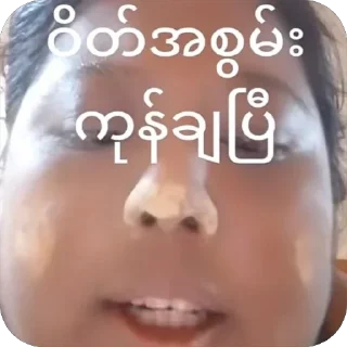 Sticker 🫥 Bomajoelaypar (by C6ndyvfx)