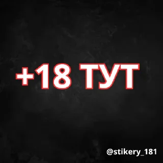 Video sticker 😵‍💫 Стикеры🔞👉 @stiker_185