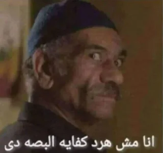 Telegram sticker 😒 ملصقات  @lol202n