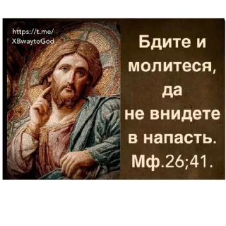 Video sticker 🙏 🙏🏻Святые молитвы