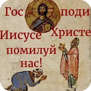 Video sticker 🙏 🙏🏻Святые молитвы