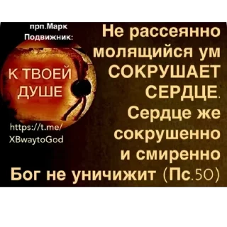 Video sticker ❤ 🙏🏻Святые молитвы