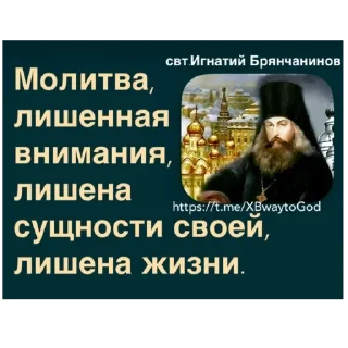Telegram sticker ❤ 🙏🏻Святые молитвы