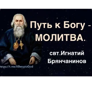 Telegram sticker 🙏 🙏🏻Святые молитвы