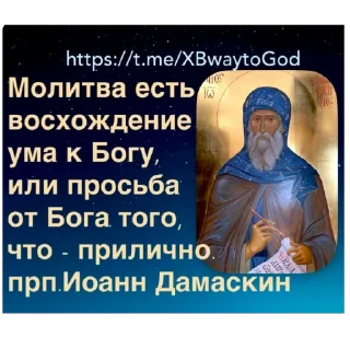 Telegram sticker ❤ 🙏🏻Святые молитвы