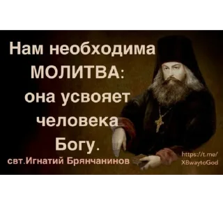 Telegram sticker 🙏 🙏🏻Святые молитвы