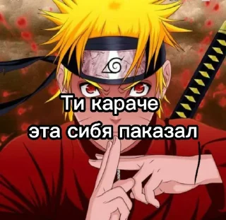 Telegram sticker 😝 Naruto2013pro