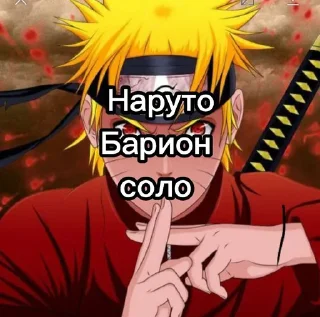 Telegram sticker 👊 Naruto2013pro