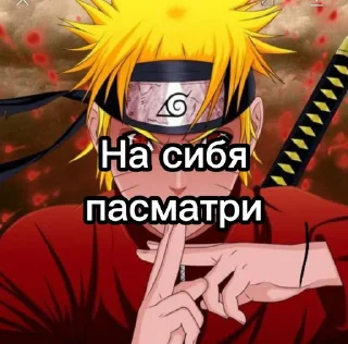 Telegram sticker 😏 Naruto2013pro