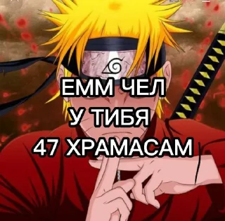 Telegram sticker 🤨 Naruto2013pro
