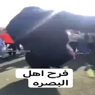 Sticker 😅 اهل البصره 😅☝🏻