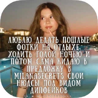Video sticker ♾️ Милана Хаметова 🔥➜ @MILANASECRETS слив голая дипфейк